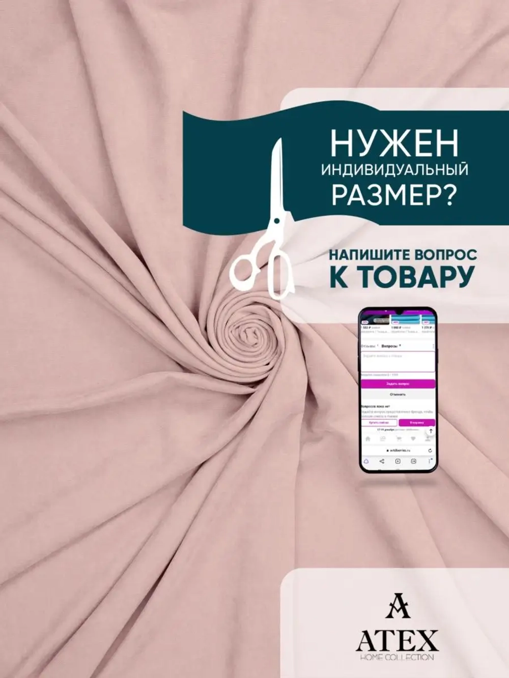 Ткань Канвас для штор интерьера