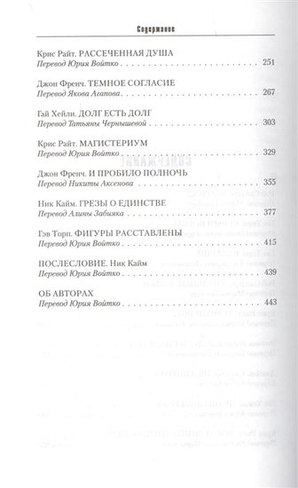 купить книгу Вестники осады /Антология/ Warhammer 40000