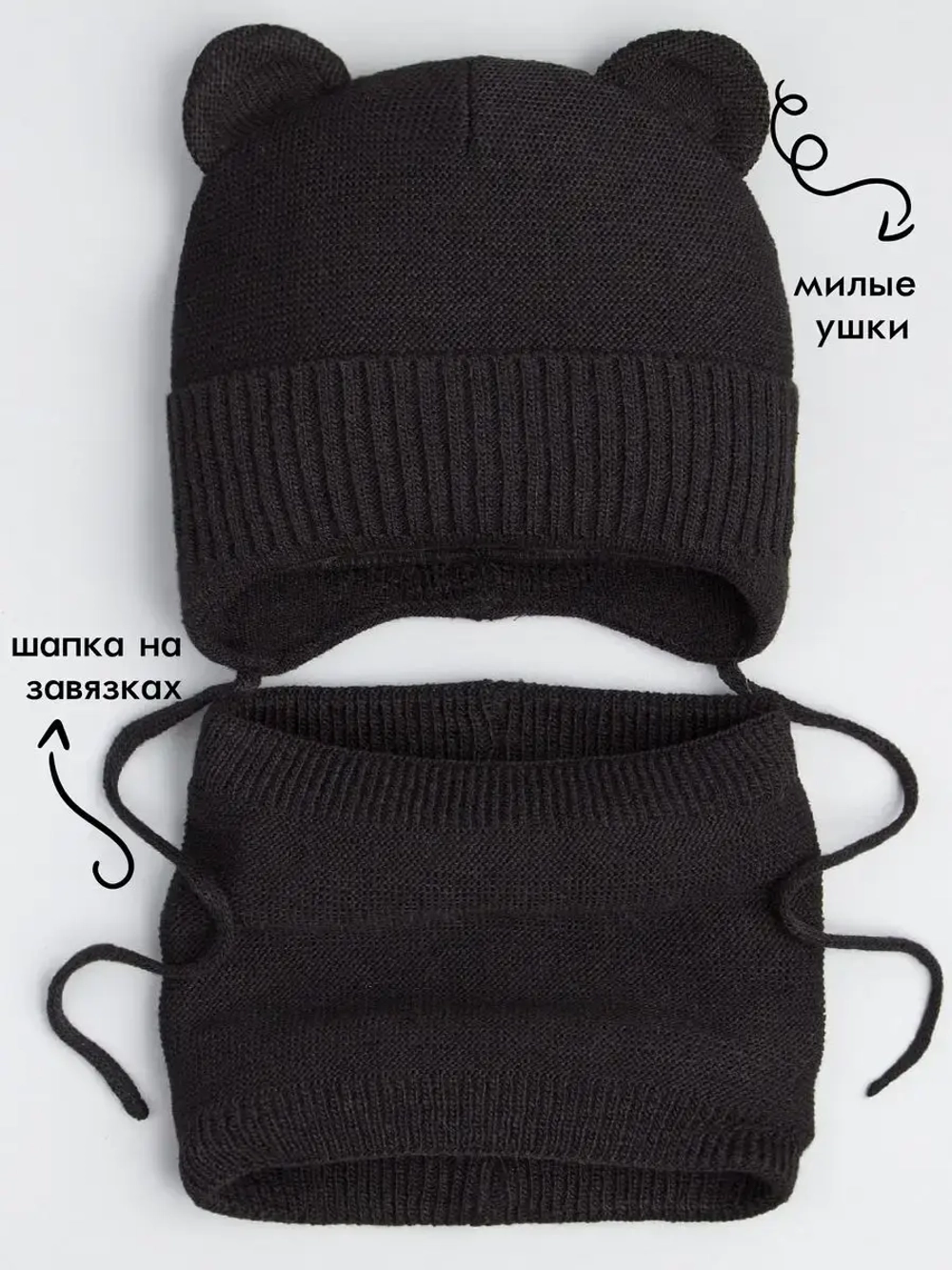 Шапка и снуд вязаная демисезонная для детей