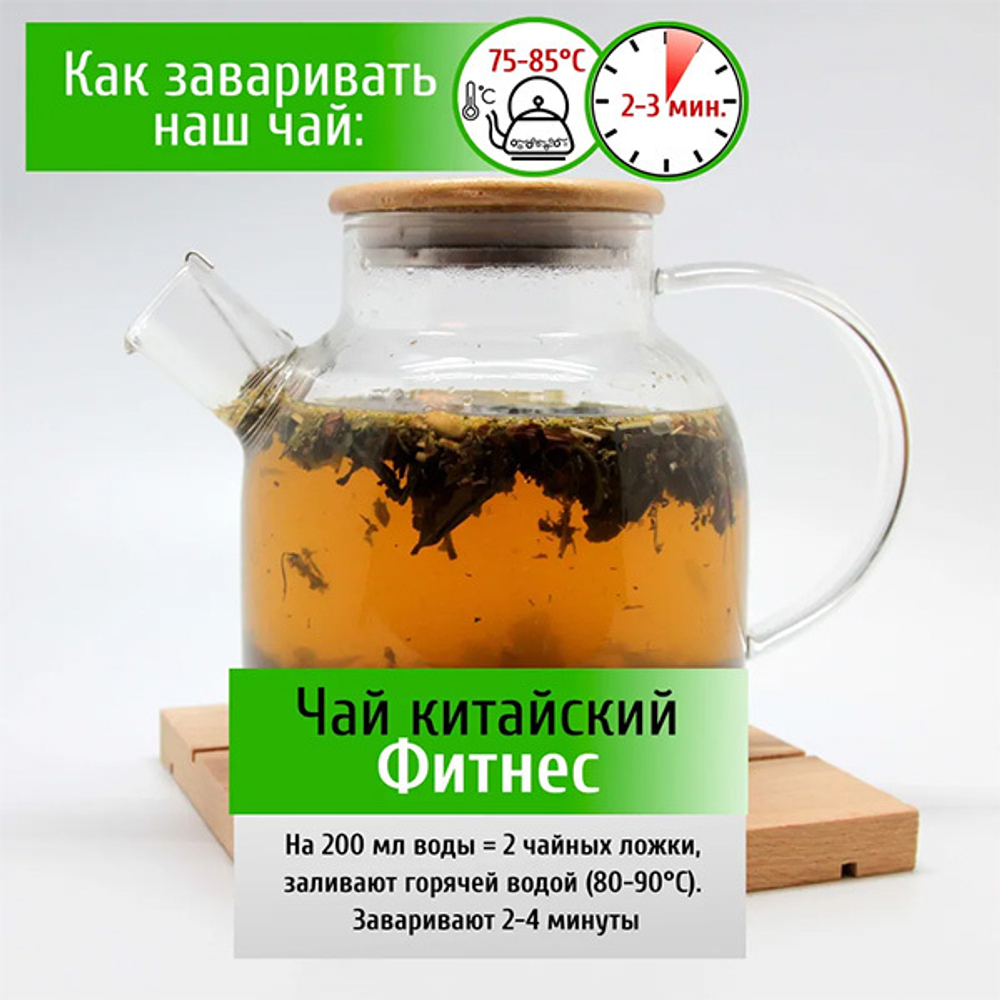 Ароматизированный чай Фитнес Конунг 500г