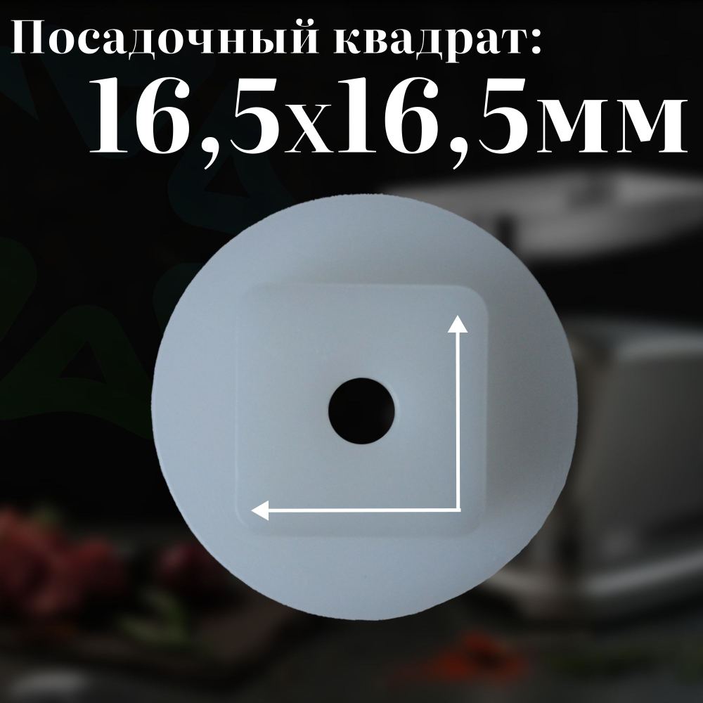 Втулка шнека мясорубки MM03W52