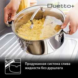 Кастрюля Tefal Duetto+ 5л 24см G7194655