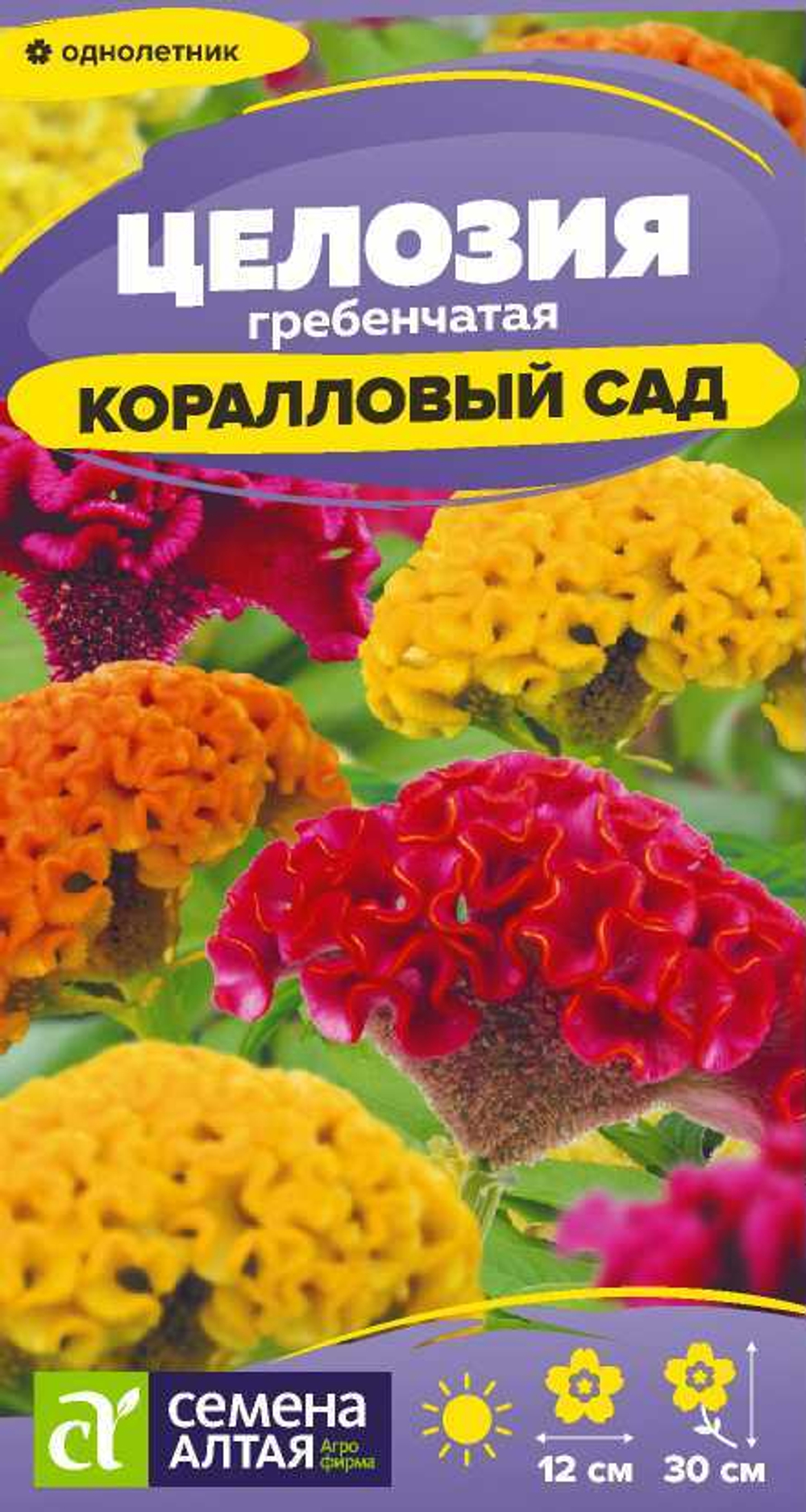 Целозия Коралловый Сад гребенчатая 0,1г Семена Алтая