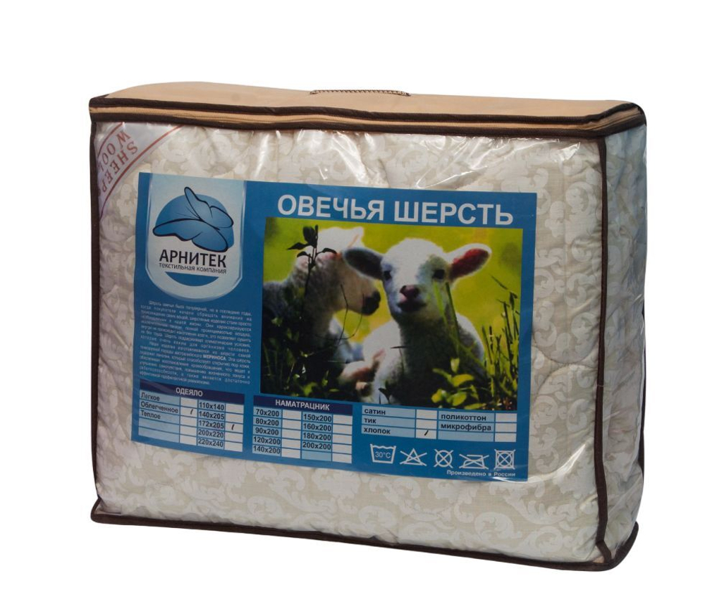 Одеяло Арнитек "Овечья шерсть" евро, облегченное 200*215