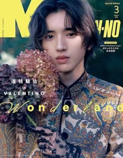 публикация MEN'S NON-NO - 2025.03 Special Edition Shunsuke Michieda
