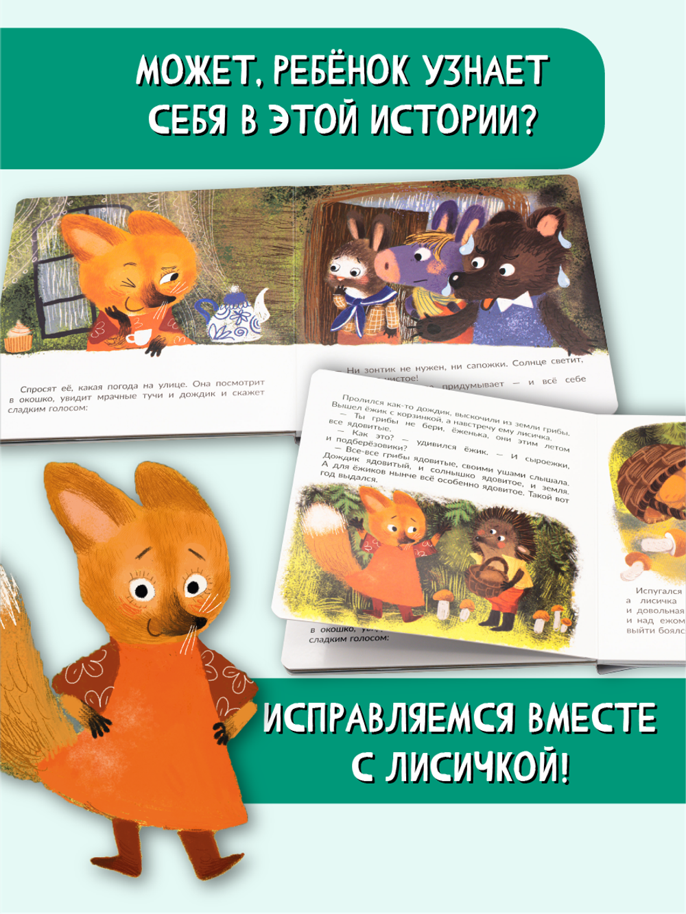 Книжка с пазлом. НЕ БУДУ ВРУНИШКОЙ!