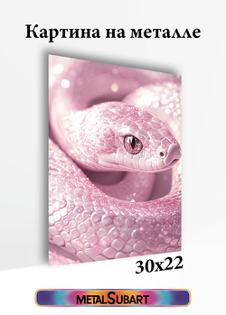 Картина на стену на металле от MetallSubArt