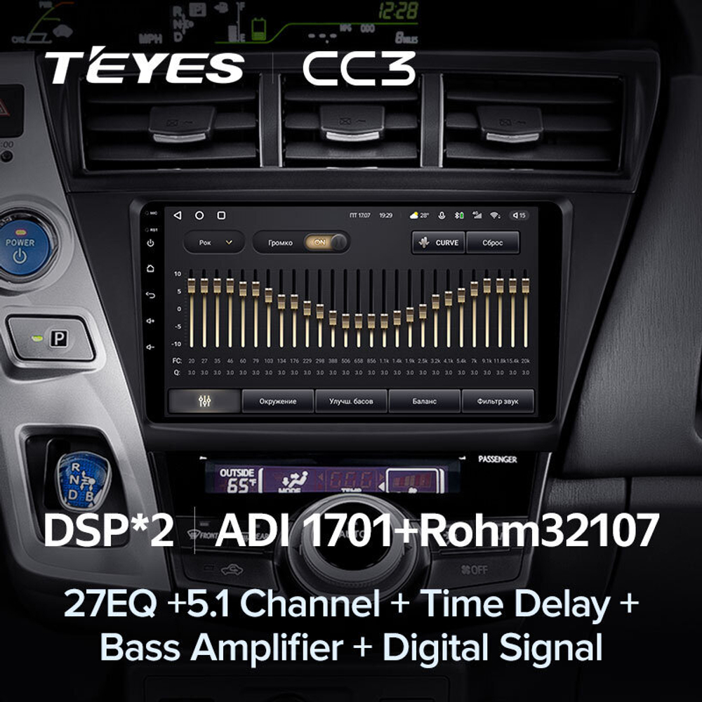 Teyes CC3 9" для Toyota Prius V Alpha 2012-2017