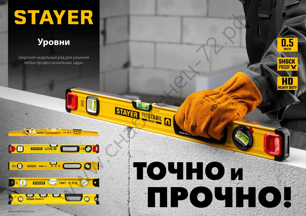 STAYER PRO STABIL, 2000 мм, усиленный профиль, уровень с поворотным глазком, Professional (3471-200)