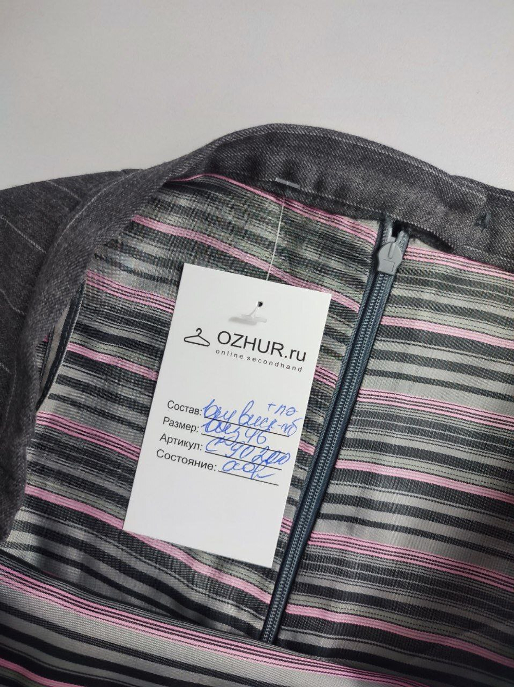 Юбка классическая в полоску 46 размер