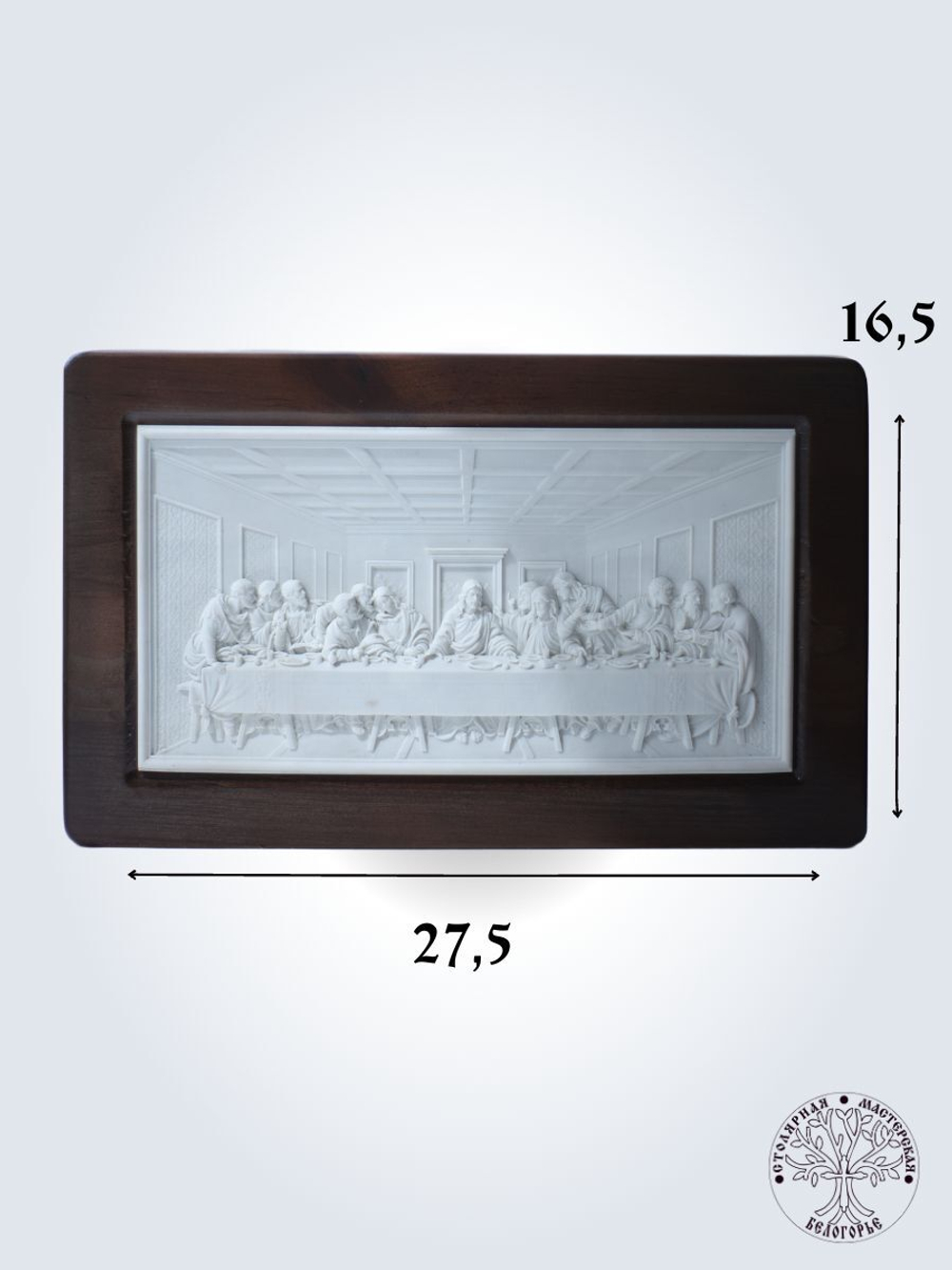 Тайная Вечеря икона из мрамора в деревянной раме 27,5Х16,5см