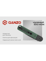 Нож туристический Ganzo G767PT-BK черный