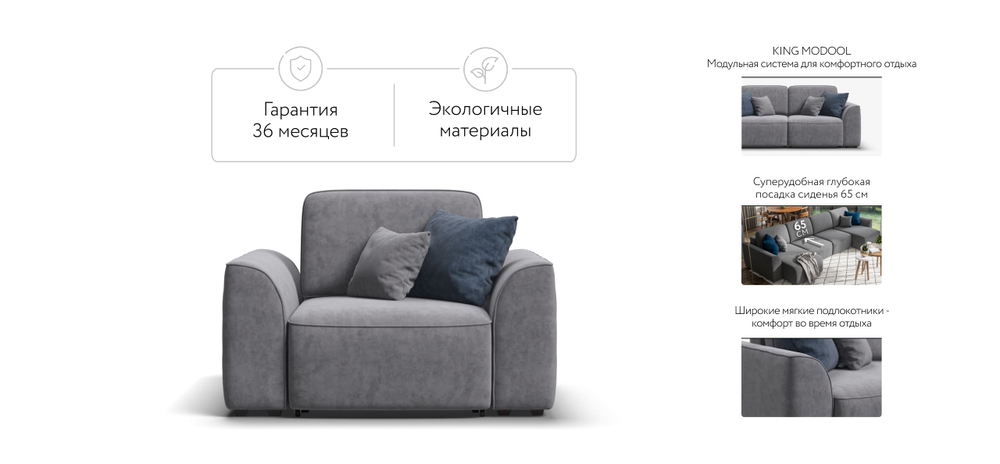 Кресло Кинг Модуль Велюр Роял агат