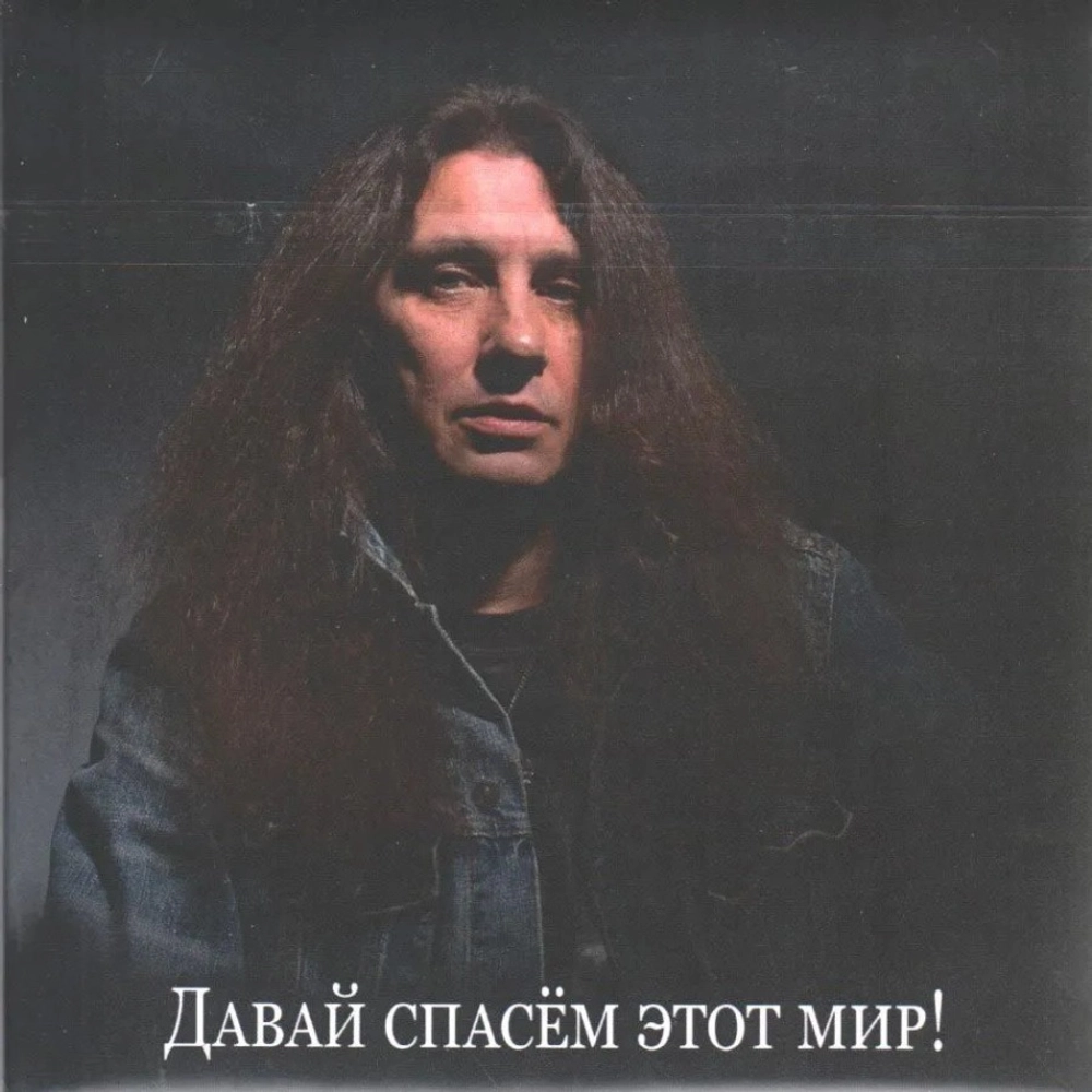 Листайте памяти страницы... — Фотоальбом + CD / А. Монин