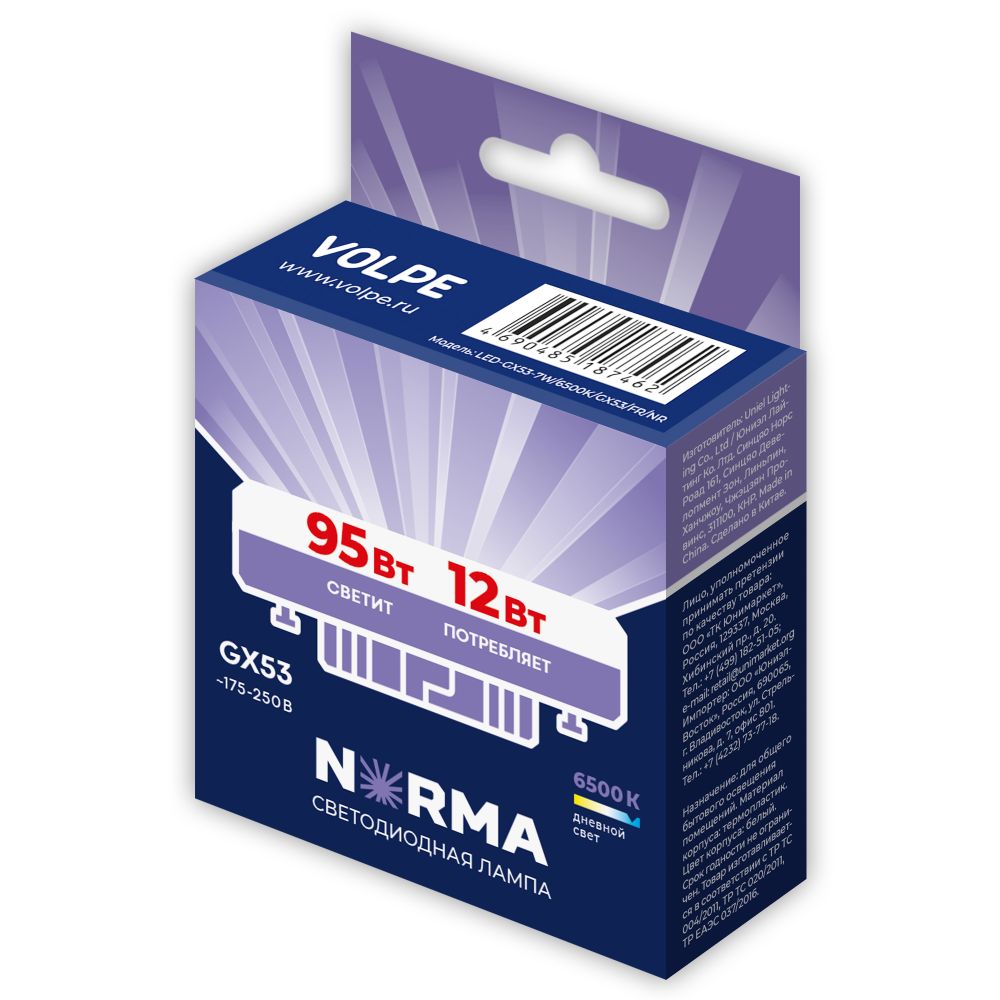LED-GX53-12W-6500K-GX53-FR-NR Лампа светодиодная. матовая. Серия Norma. Дневной белый свет 6500K. Картон. ТМ Volpe