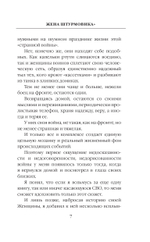 Жена штурмовика