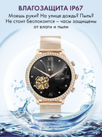 Смарт часы PARASMART Venera i70 (миланский браслет, серебристый)