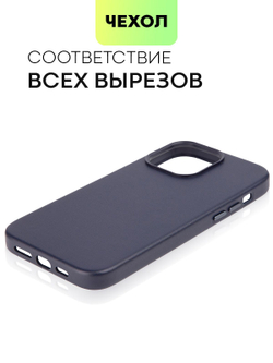 Чехол BROSCORP для Apple iPhone 14 Pro Max оптом (арт. IP14PROMAX-LEATHER-BLUE)