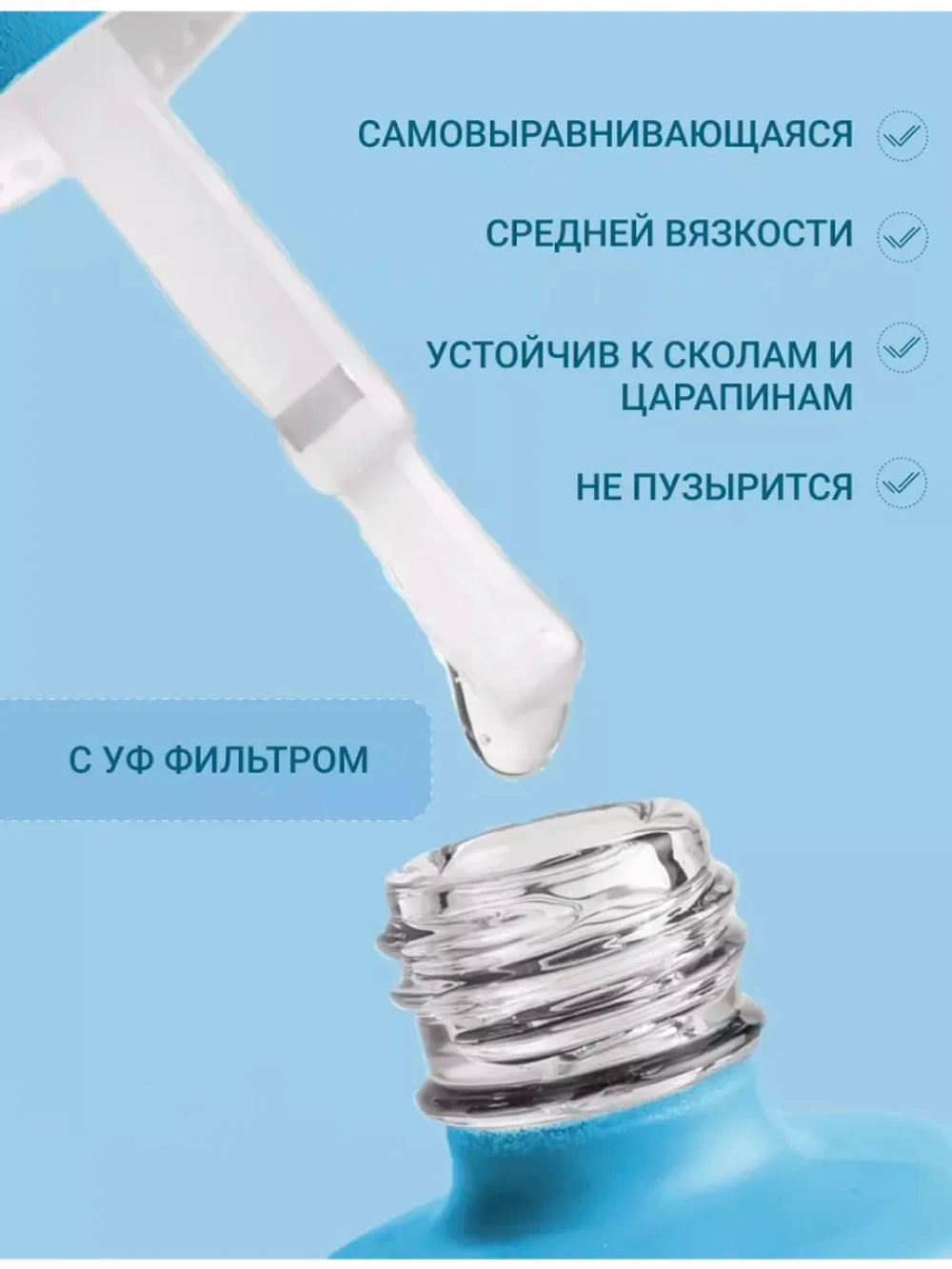 Топ для ногтей мокрый эффект