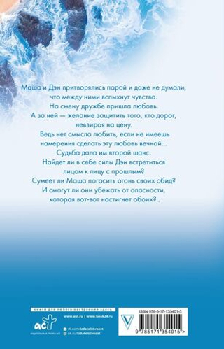 За руку с ветром. Мой идеальный смерч. Анна Джейн