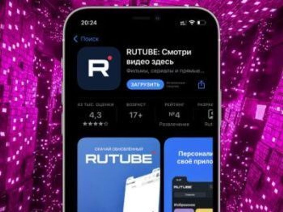 На RuTube запустили функцию денежной поддержки блогеров