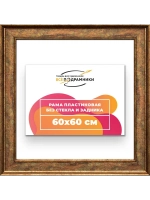Рама для картин и фотографий 60x60