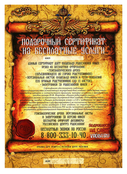 Родословная книга Изысканная с золоченым деревом (эко-кожа)