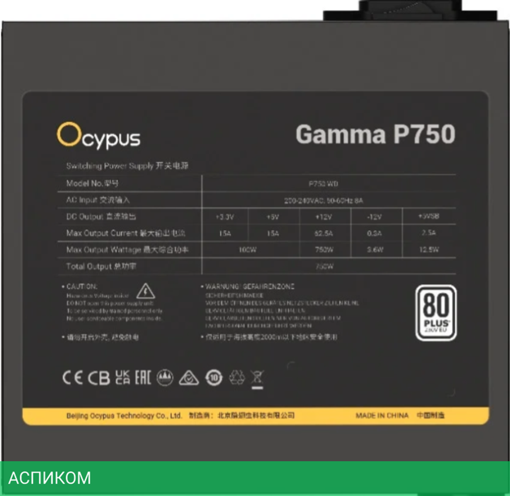 Блок питания Ocypus Gamma P750 BK 750W (Gamma-P750-W1HDBK024X-EU)
