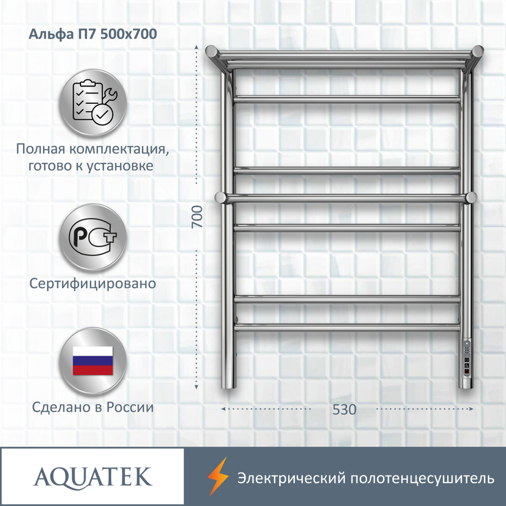 Полотенцесушитель электрический Aquatek (Акватек) Альфа П7 500х700 мм, с полкой, подключение скрытое к сети электропитания / электропровод с вилкой, с терморегулятором и таймером quick touch, нержавеющая сталь AISI 201, гарантия 5 лет