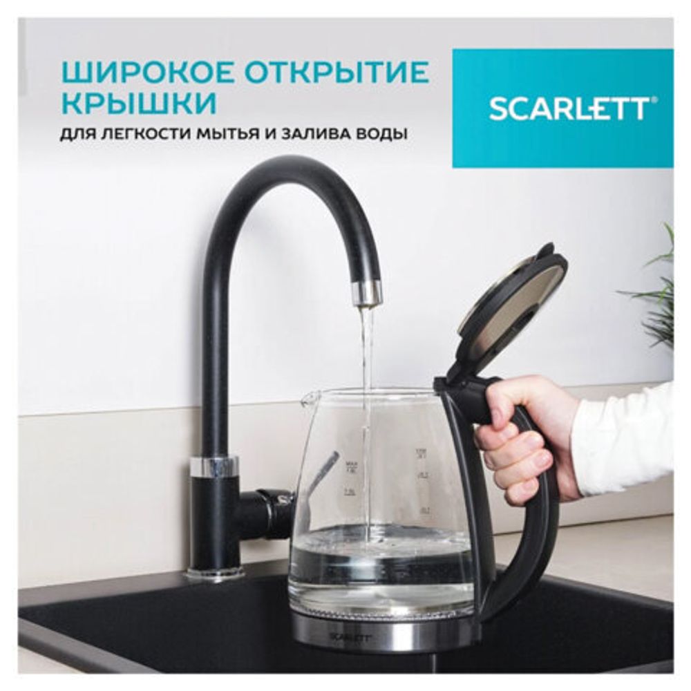 Чайник SCARLETT SC-EK27G103, 1,8 л, 1800 Вт, закрытый нагревательный элемент, стекло, черный