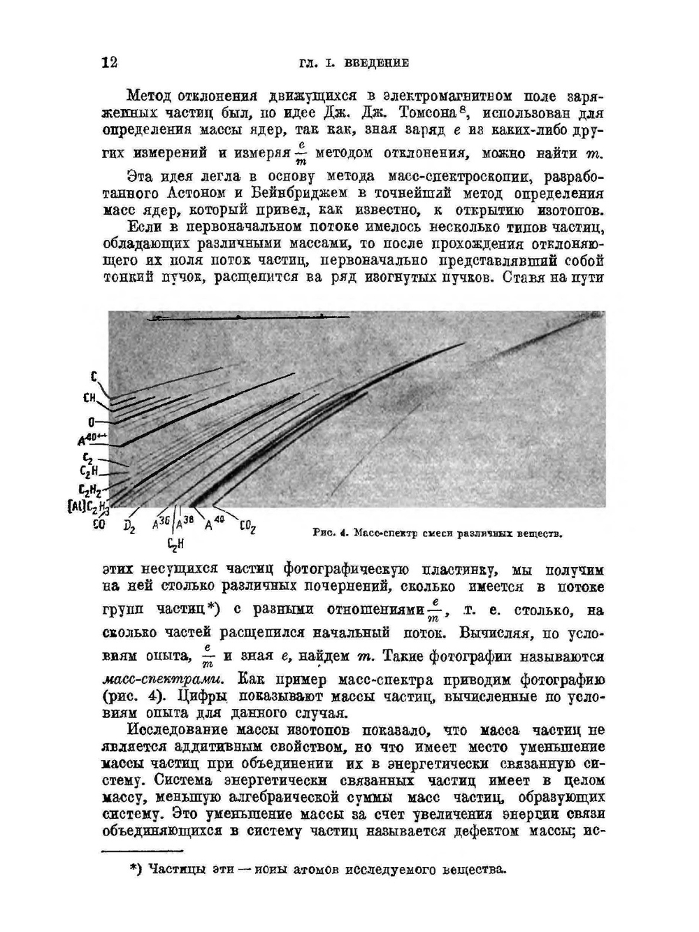 Квантовые процессы | Н.В. Никольский