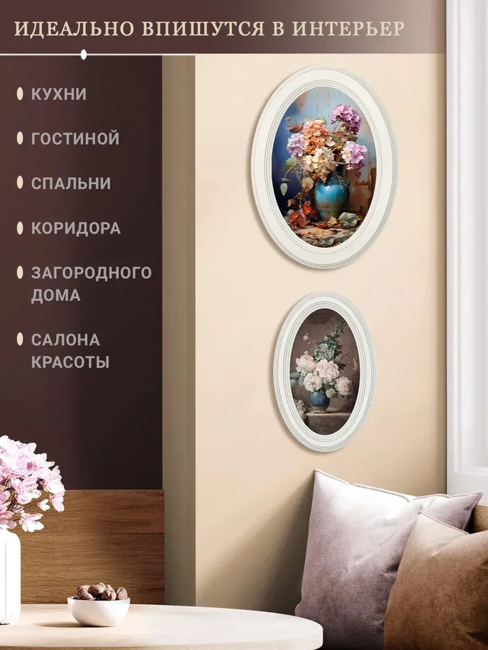 Картина на стену интерьерная на холсте 27*37 см