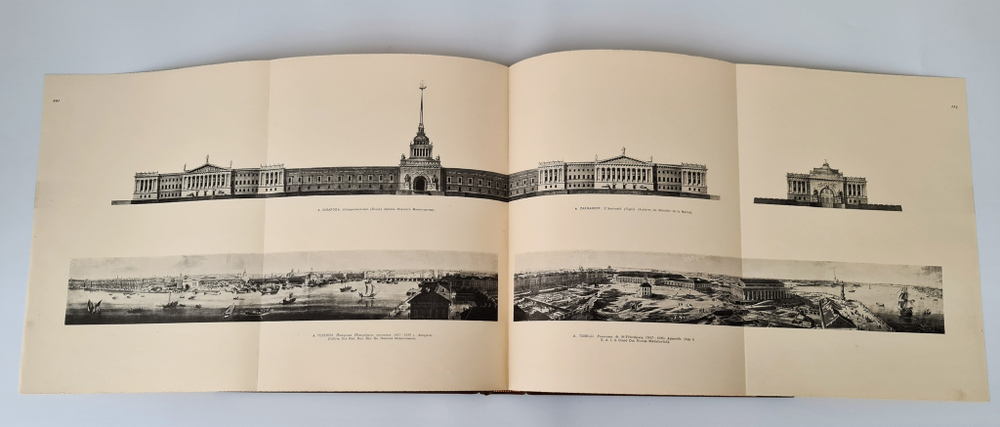 "Историческая выставка архитектуры". . 1911г. - антикварное издание