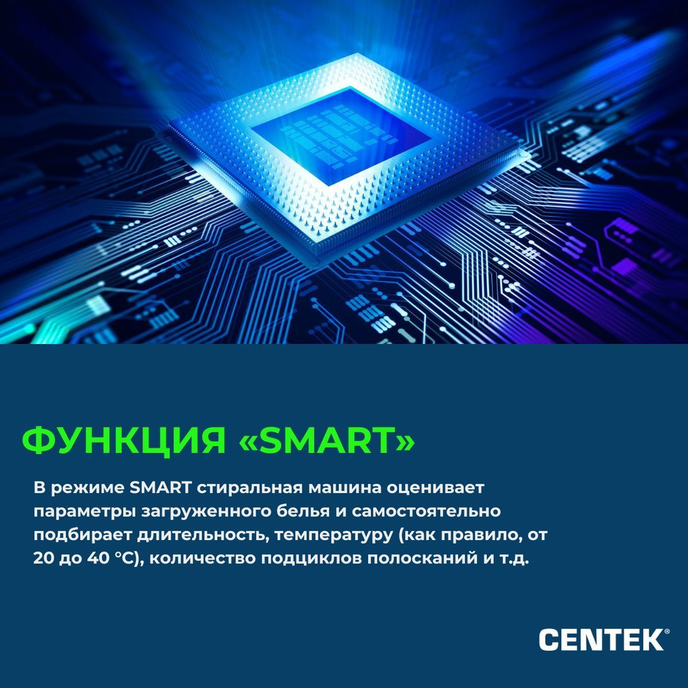 Стиральная машина Centek Inverter с сушкой CT-1951 (белая) Smart, догрузка белья,1400 об/мин, 11 программ, LED-дисплей, А+++, очистка барабана