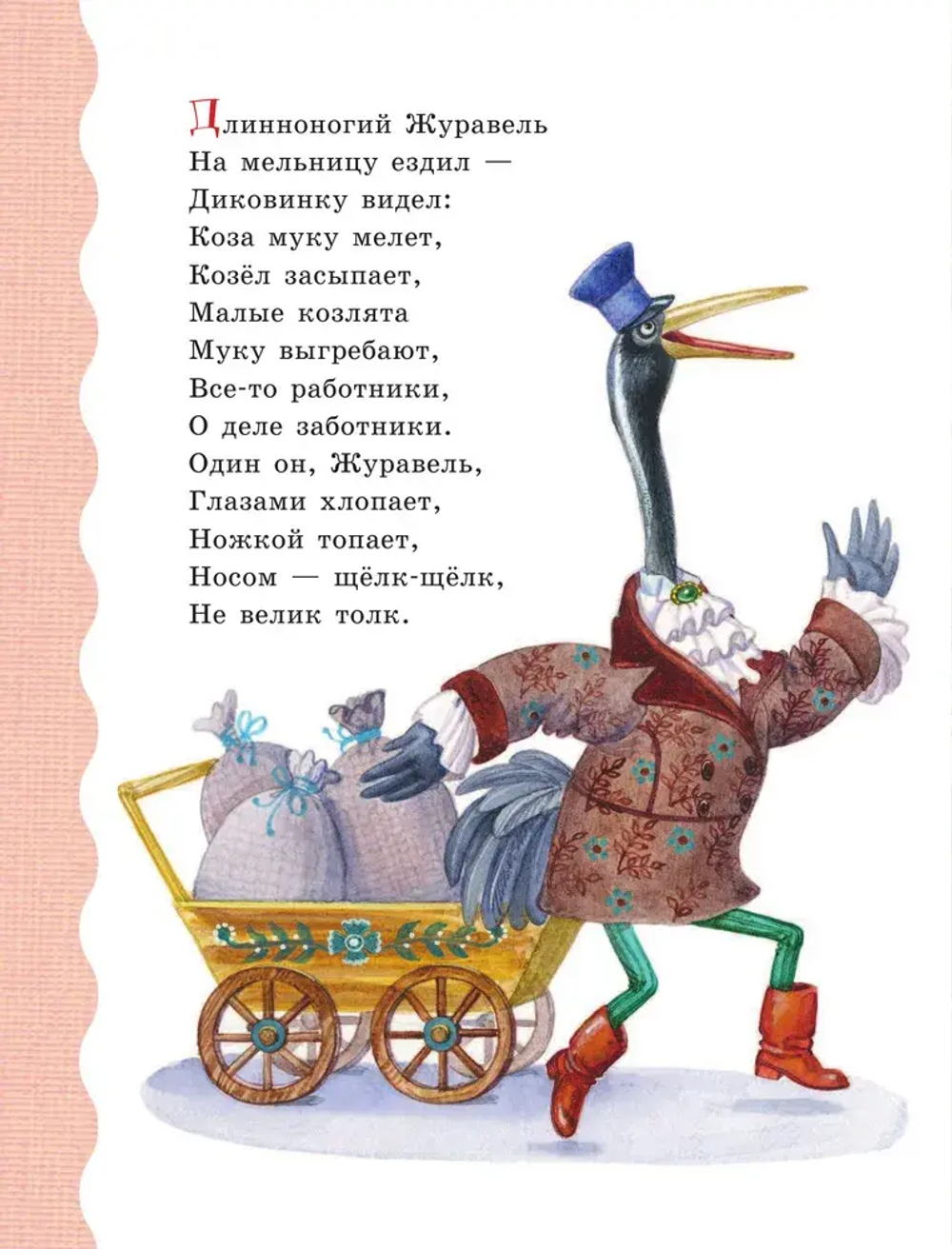 Лучший подарок дошкольнику