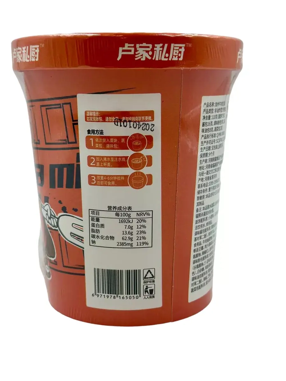 Лапша Б/П Кунг Фу Панда калифорнийская говядина