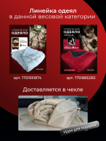 Утяжеленное одеяло 1.5 спальное 12 кг 140х200 см