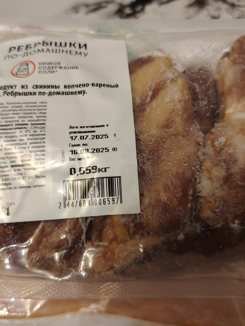 ребрышки по домашнему Мираторг 650г
