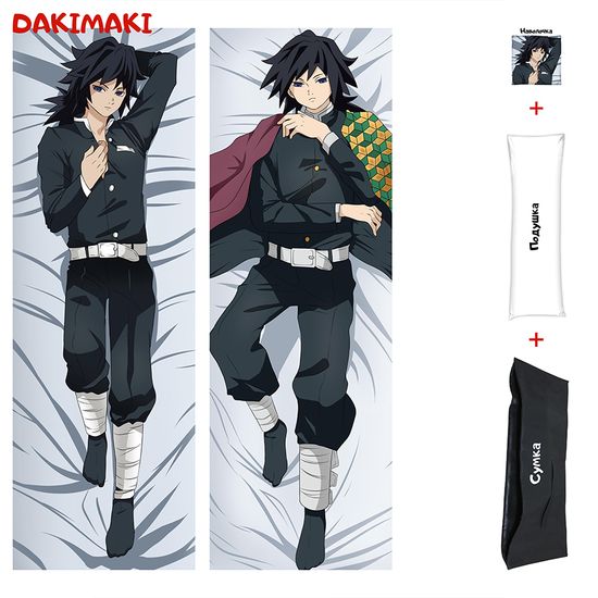 Дакимакура Гию Томиока арт. 0555