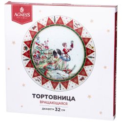 ТОРТОВНИЦА ВРАЩАЮЩАЯСЯ "CELEBRATION" 32*2,5 СМ
