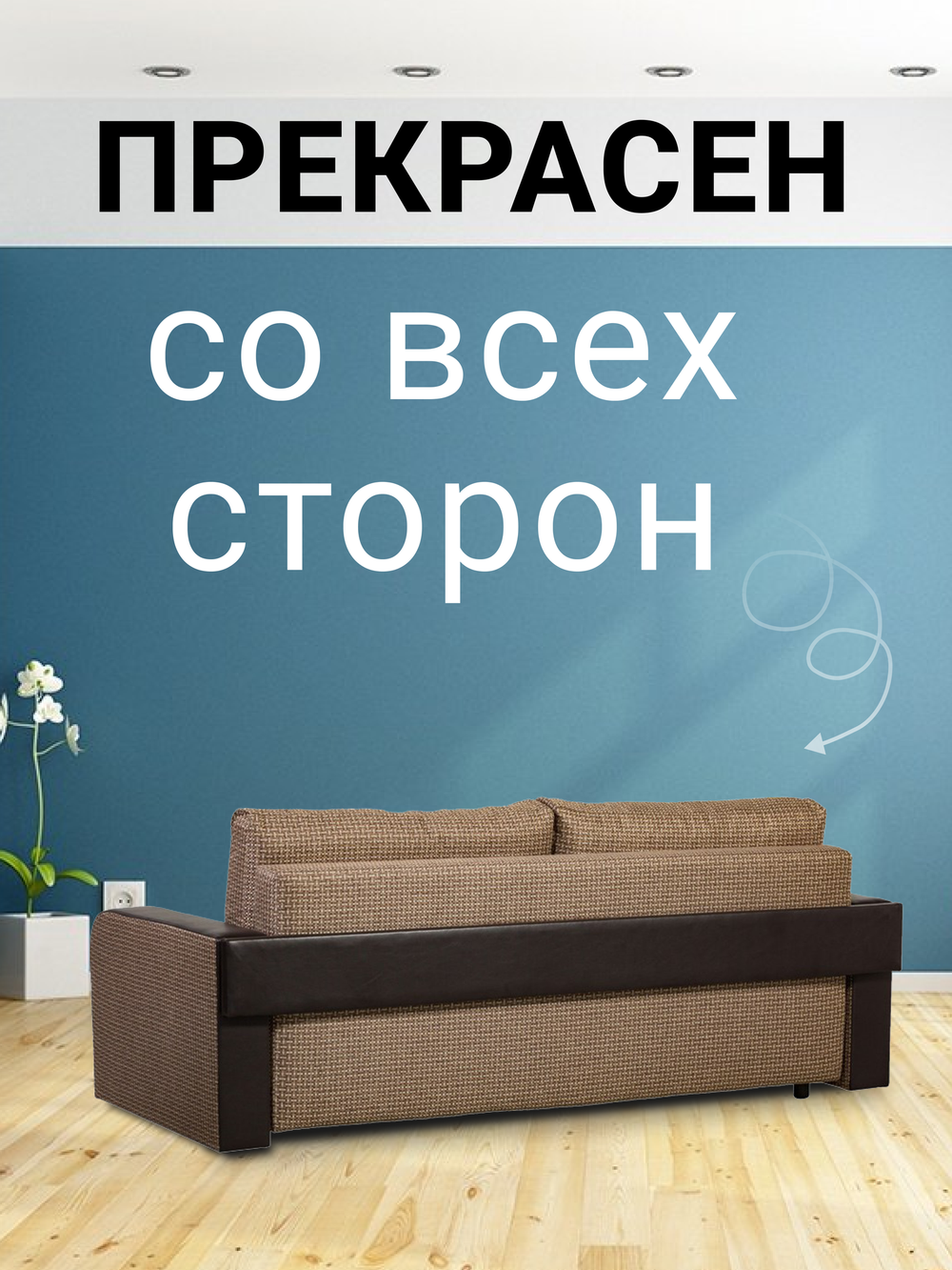 Диван-кровать еврокнижка Юпитер-2 Ратибор Темный