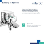 Смеситель для ванны 35к Milardo RORSB00M02 "Rora" с душ. аксессуарами, ХРОМ