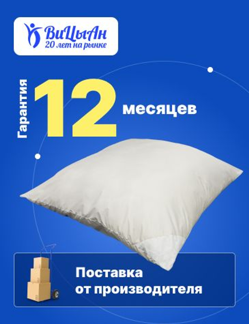 Подушка непромокаемая 70*70 см с воздухоотводом