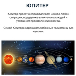 Свечи планетарные / ЮПИТЕР - 18х2 см