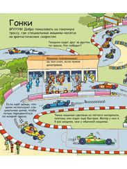 Секреты машин