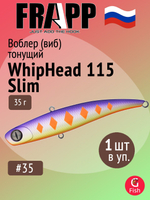 Воблер (Vib) Frapp WhipHead 115 Slim 35g #35