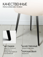 Комплект стульев со спинкой Massagecomplekt, для туалетного столика, букле и велюр