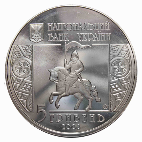 5 гривен "Снятин" 2008 год