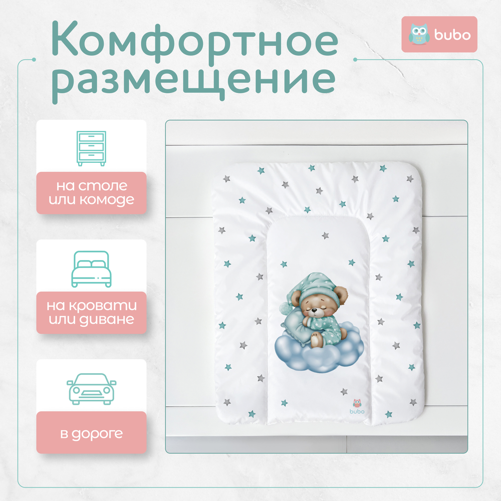 Матрас для пеленания BUBO BABY "DRY MATT" 50x70 сантиметров