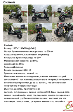 Электротрицикл Persistent X-1 2025 60v/40ah/600w